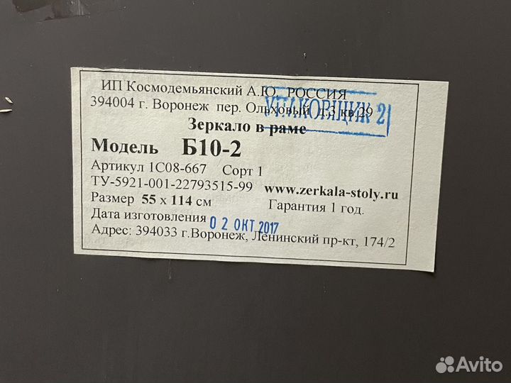 Зеркало в раме