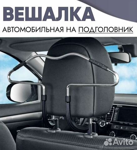 Автомобильная вешалка hebe hba67w