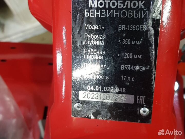 Мотоблок Brait 135 GES
