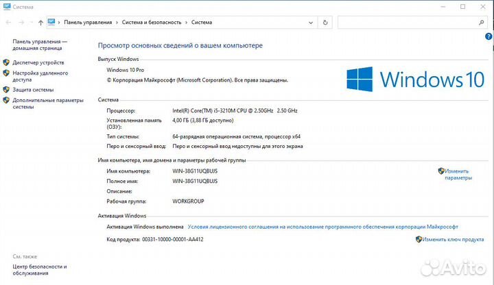 Ноутбук sony vaio i5