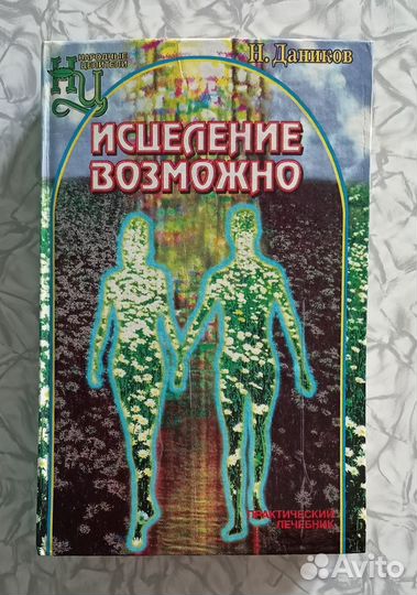 Книги на медицинскую тематику