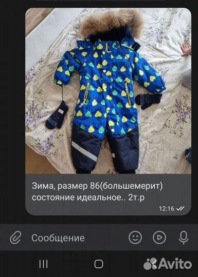 Комбинезон