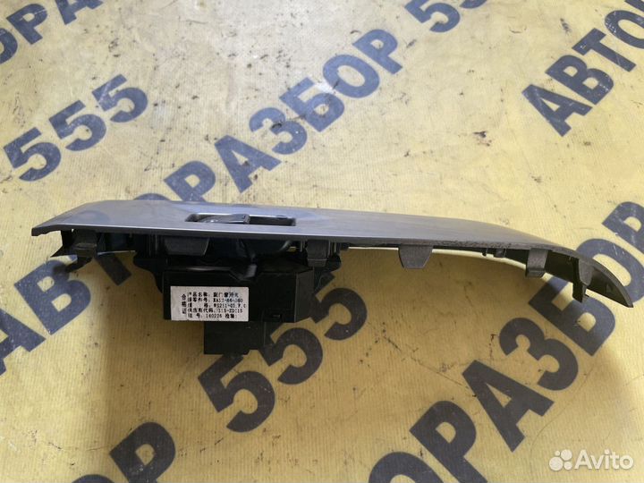 Кнопка стеклоподъемника переднего R Haima M3