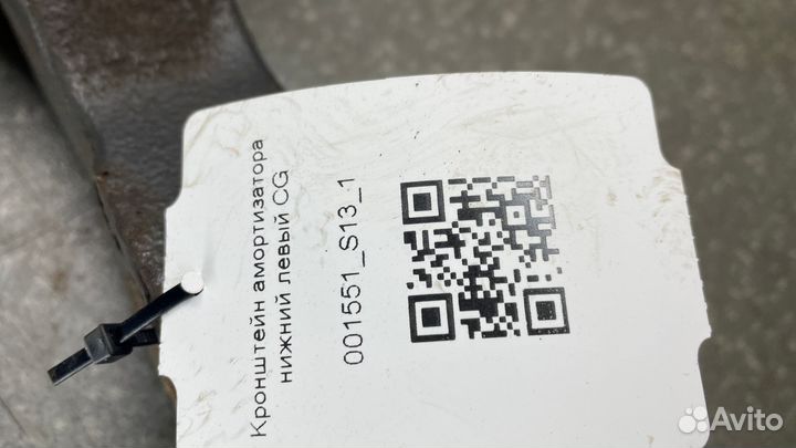 Кронштейн амортизатора нижний левый CG scania G440