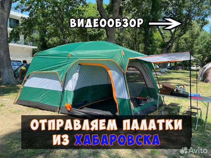 Палатка летняя