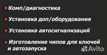 Услуги автоэлектрика