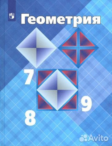 Учебники 9, 8 класс