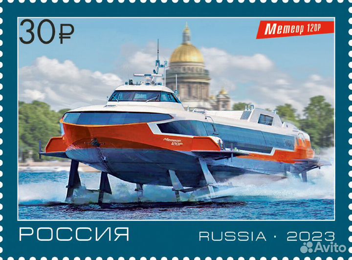 Россия, 2023. (3105-07) Суда на подводных крыльях