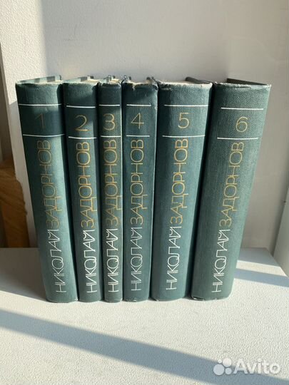 Николай Задорнов собрание сочинений