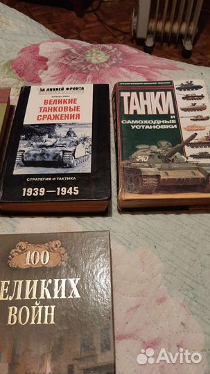 Военная литература