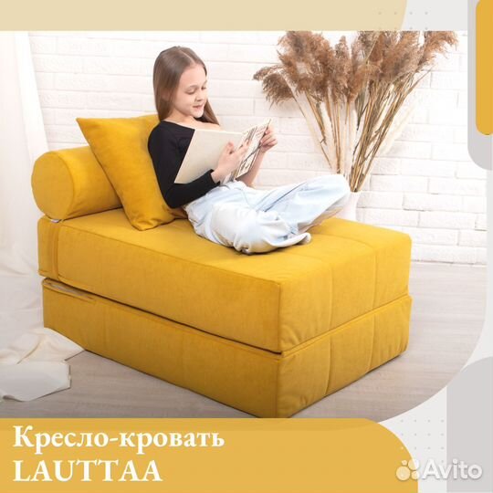 Кресло кровать Lauttaa yellow