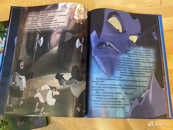 Книги Дисней эгмонт