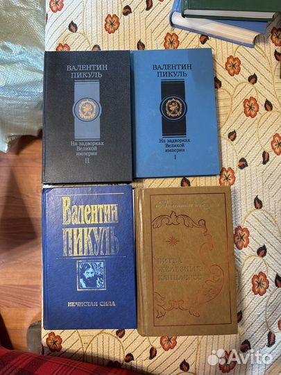 Валентин Пикуль