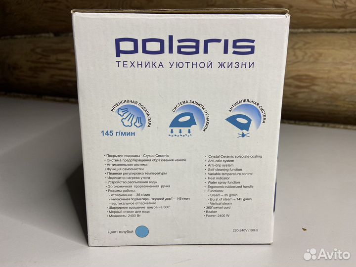 Утюг Polaris PIR 2469K