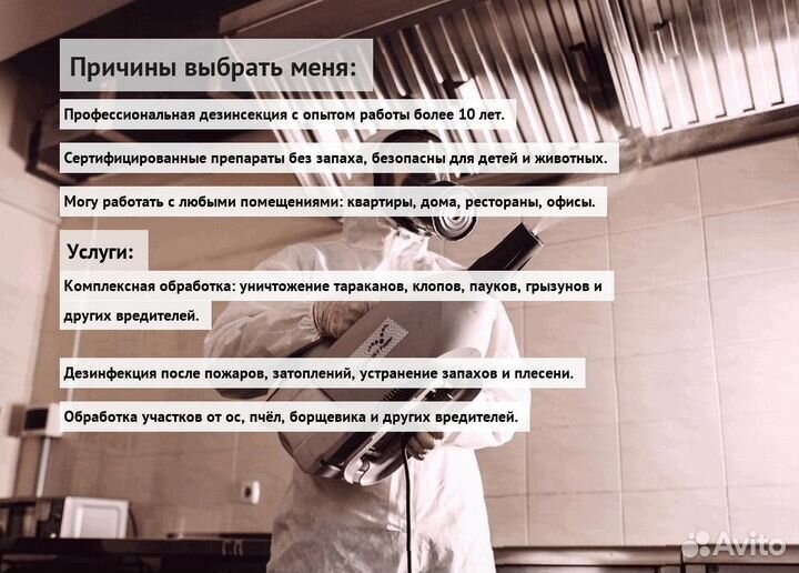 Средство против крыс тараканов клопов