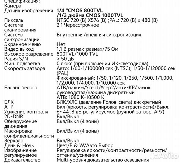 Аналоговая камера WiFi