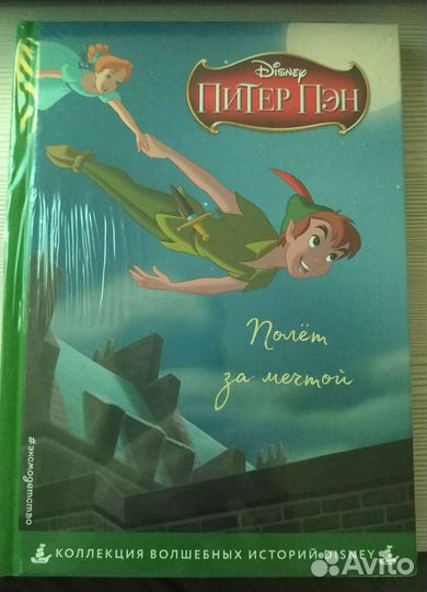 Новые книги Дисней