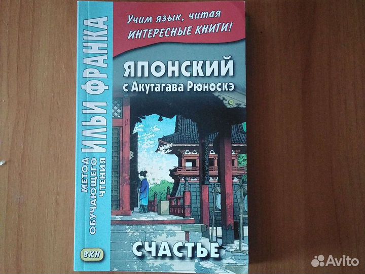 Японский язык обучает читать