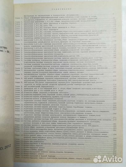 Книга Hyundai Solaris Accent с 2010 Б/Д новая