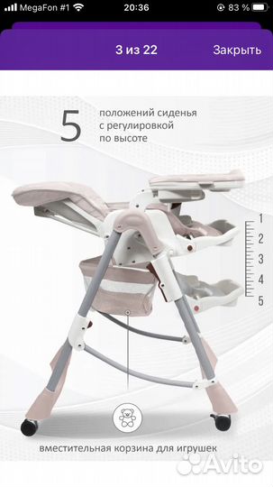 Стульчик для кормления