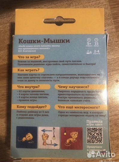 Настольна игра Кошки- мышки