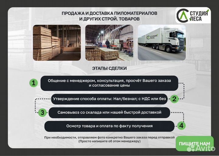 Доска обрезная 25х150х6000