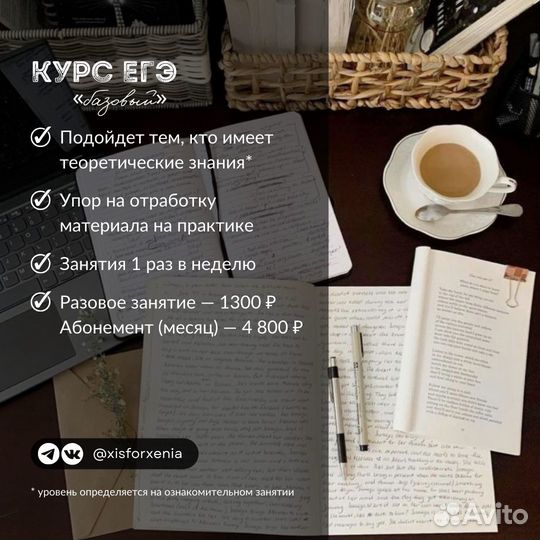 Репетитор ОГЭ/ЕГЭ по обществознанию