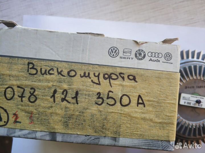 Вискамуфта на audi