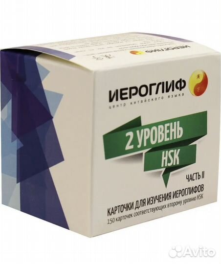 HSK 2 карточки для изучения иероглифов