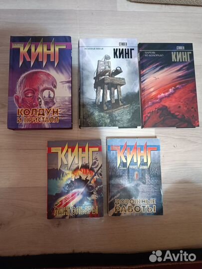 Книги Стивена Кинга
