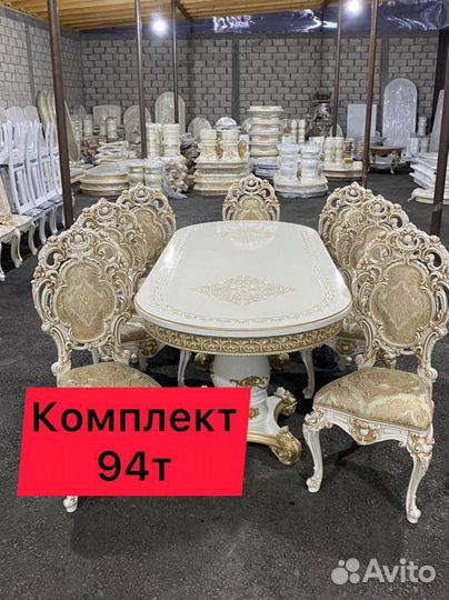 Столы и стулья 