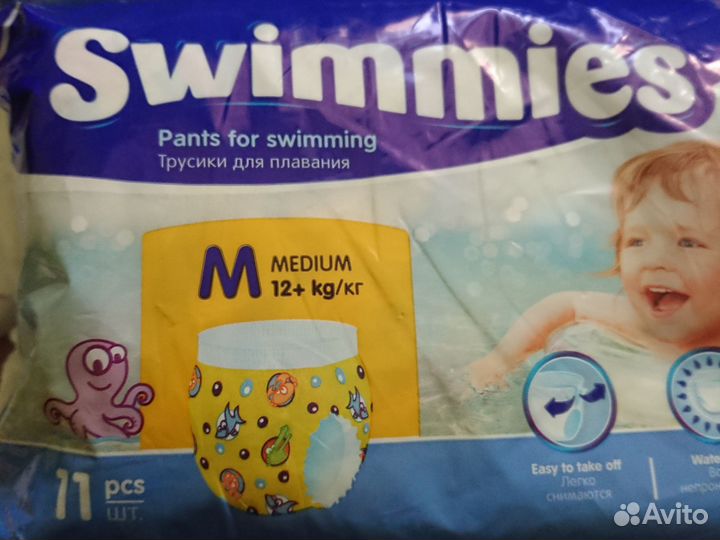 Подгузники для плавания новые