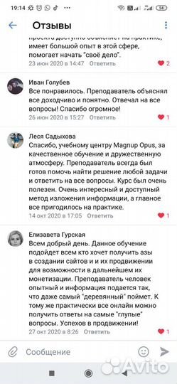 Обучаю зарабатывать на Контекстной рекламе