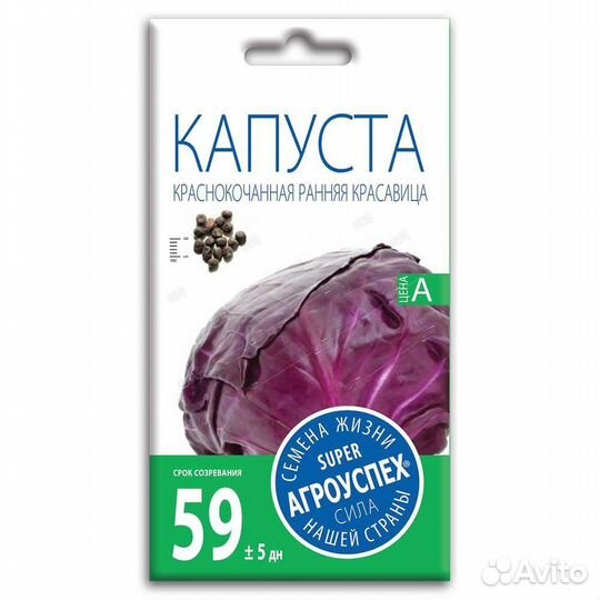 Агроуспех Капуста к/к Ранняя красавица 0.3г
