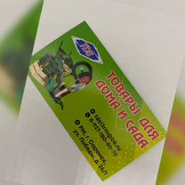 Сани волокуши рыбацкие С - 1