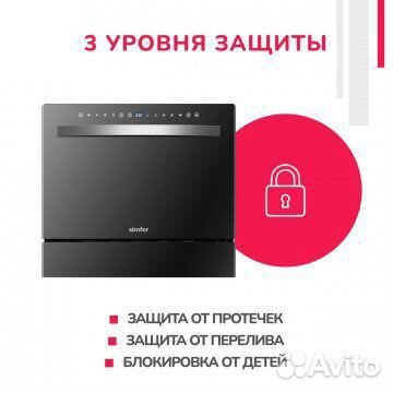 Посудомоечная машина Simfer DBB6501