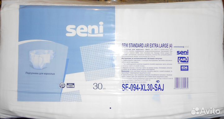 Памперсы для взрослых XL (размер 4)