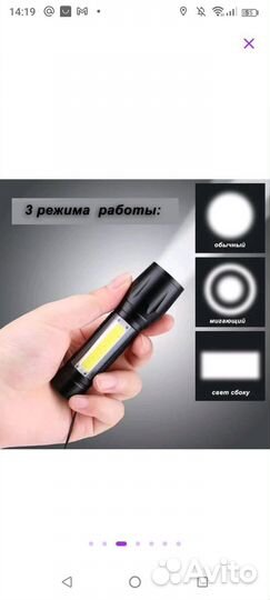 Фонарь светодиодный с аккумулятором