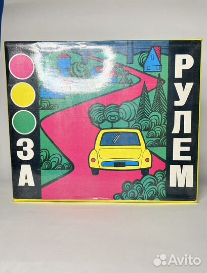 За рулем игра СССР