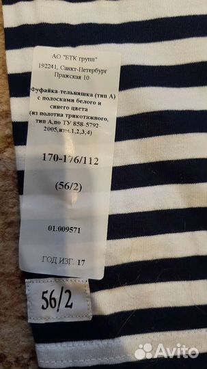 Военная форма