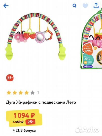 Дуга подвеска на коляску