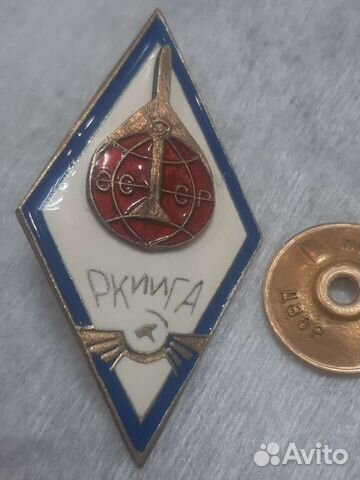 Редкий знак ромб СССР