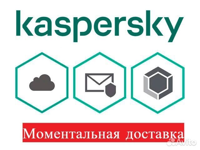 Рабочий Антивирус Касперского KTS 2022