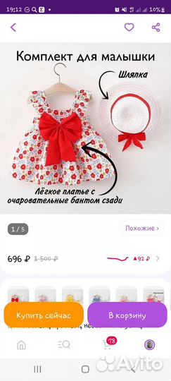 Сарафан и шляпка