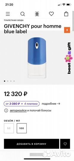 Мужской парфюм Givenchy Blue Label 100 ml