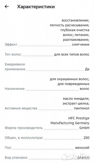 Шампунь Londa, сыворотка Kapous, масло L'oreal