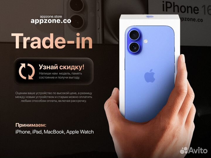 iPhone 16, 128 ГБ