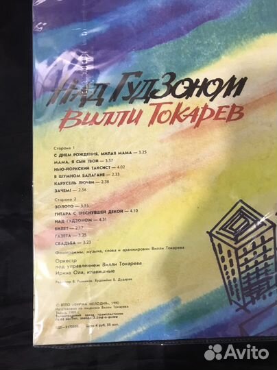 Виниловые пластинки