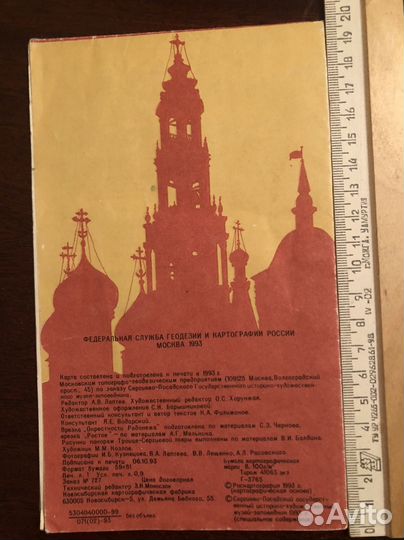 Сергий Радонежский историко-биографическая карта