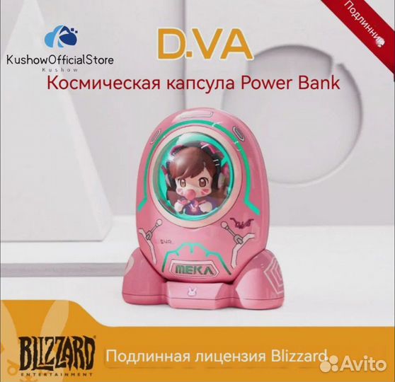 Павербанк overwatch Diva